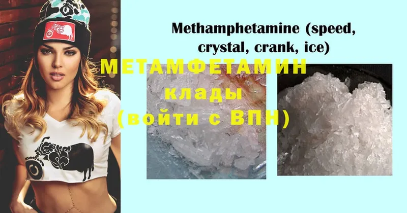 купить закладку  Гудермес  Первитин Methamphetamine 